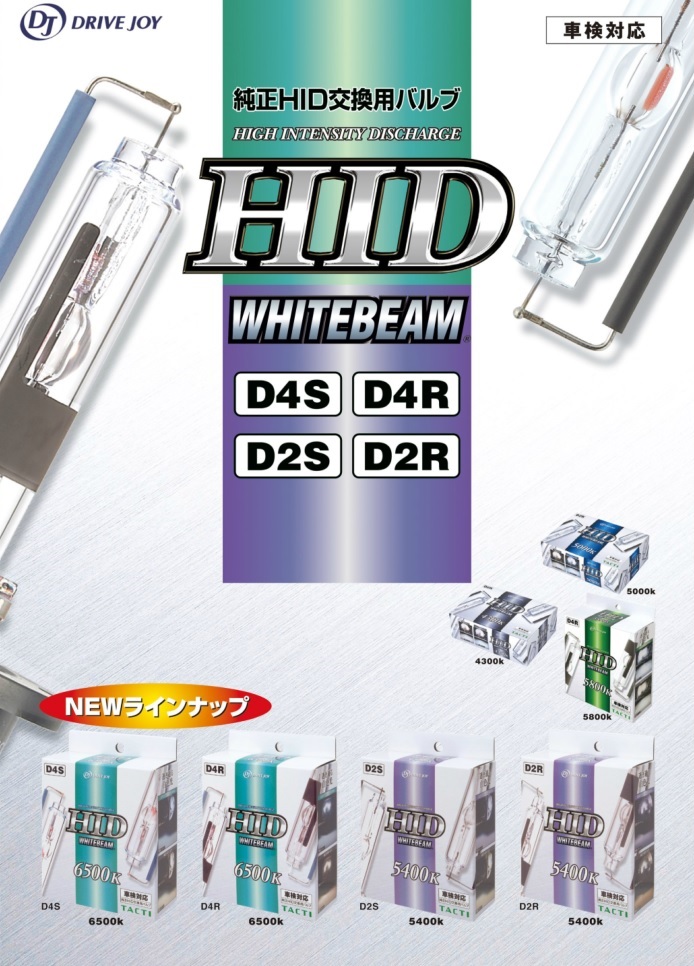 KOITO pdf catalog - KOITO HID WHITEBEAM DRIVEJOY TACTI (2014)