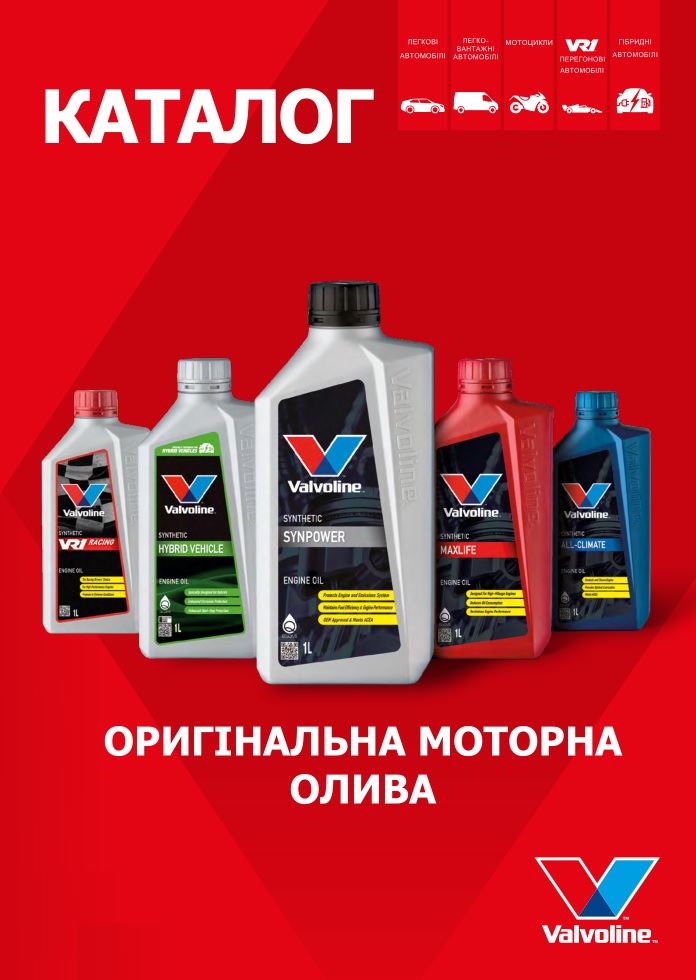 VALVOLINE pdf catalog - VALVOLINE (2024)