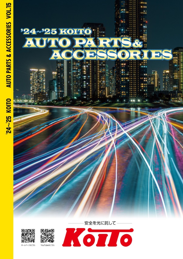 KOITO pdf catalog - KOITO AUTOPARTS AND ACCESSORIES (2025)