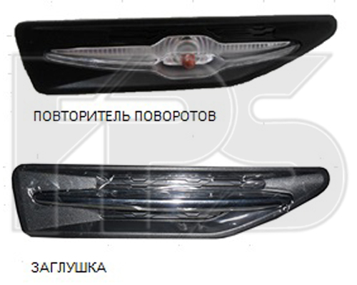 4029 KB4-P FPS (FP 4029 KB4-P) ЗАГЛУШКА УКАЗАТЕЛЯ ПОВОРОТОВ НА КРЫЛЕ ПРА.