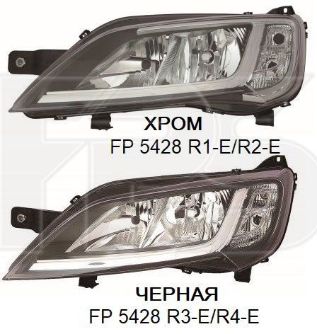 5428 R1-E DEPO (FP 5428 R1-E) ФАРА ЛЕВ. ЭЛ. ХРОМ H7,H7,WY21W,W21/5W